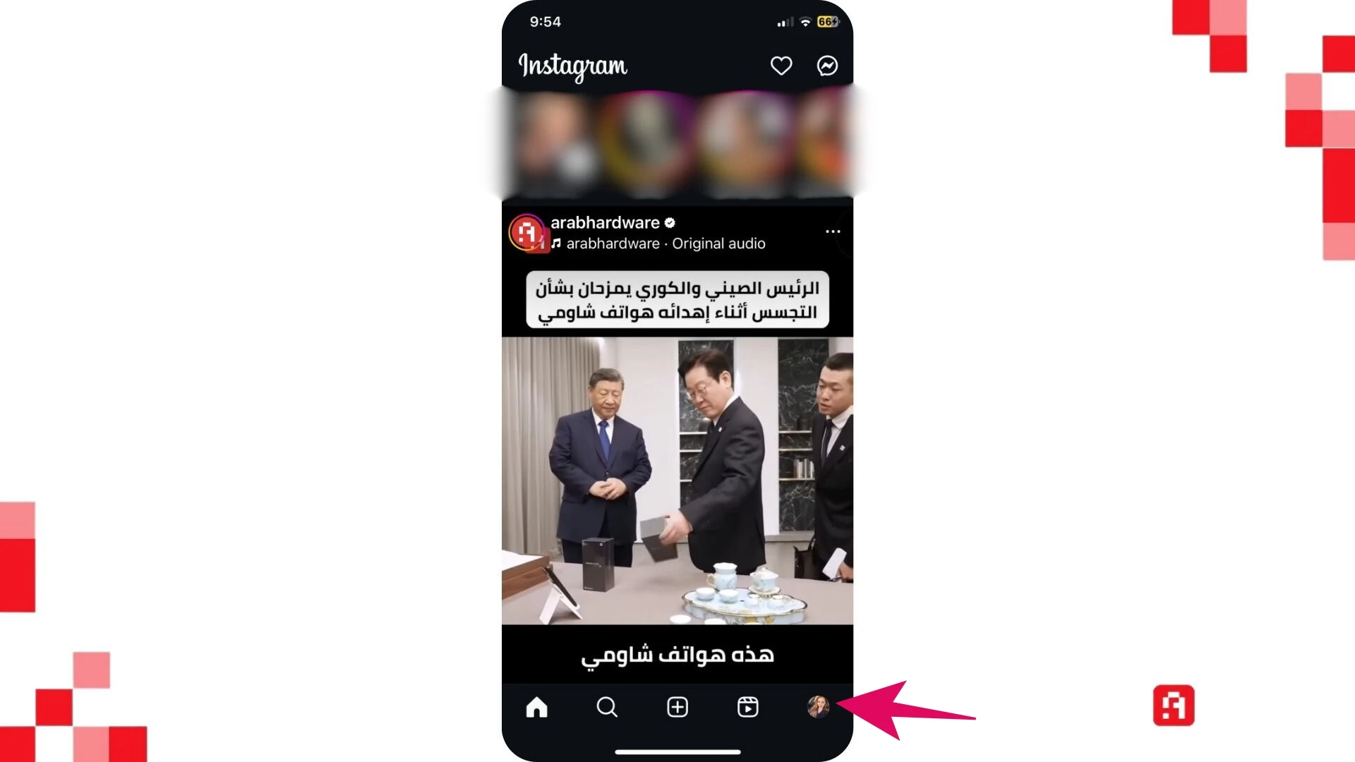 فتح سجل مشاهدات الريلز في انستجرام