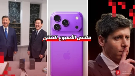 ملخص الأسبوع| آيفون برجاندي، وAMD تعتذر، ومزحة آسيوية ثقيلة، والمزيد!