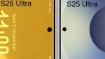 هاتف Galaxy S26 Ultra سيأتي بخطوة للوراء فيما يتعلق بالتصميم!