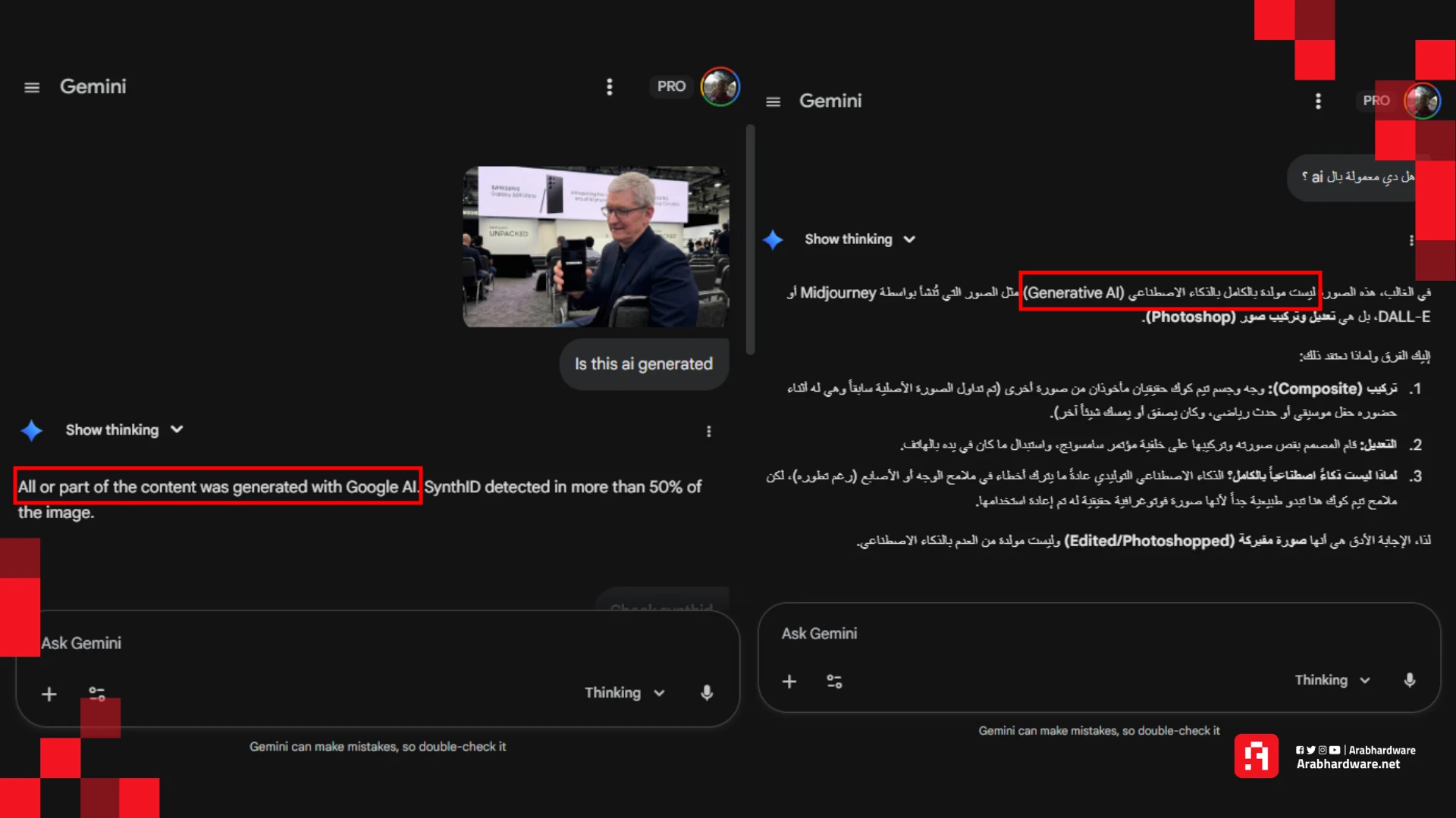 نموذج جيميناي 3 يتعرف على صورة مولدة بالذكاء الاصطناعي، المصدر: فريق عرب هاردوير 