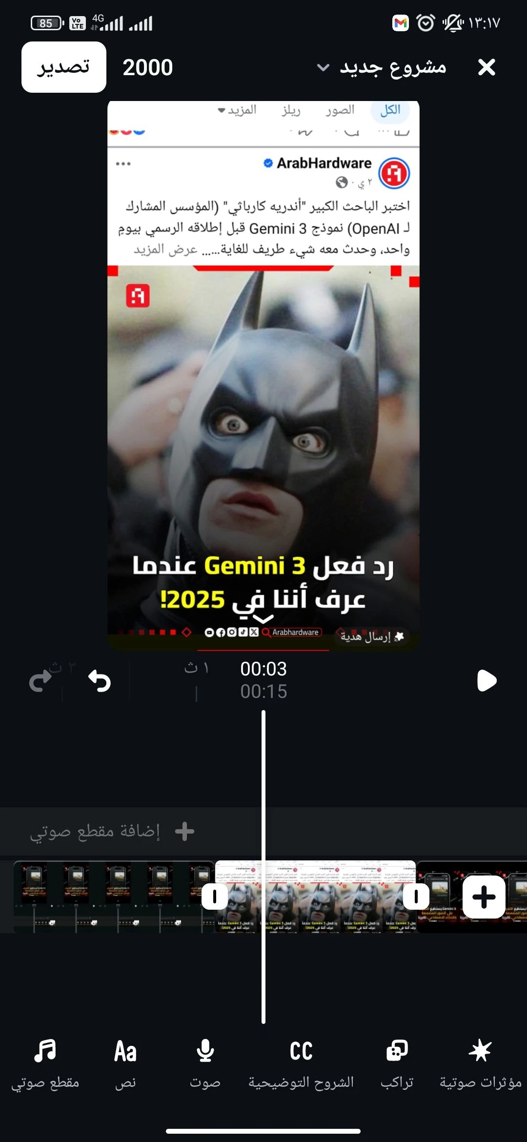 أفضل تطبيقات أندرويد 2025: من تحرير الصور إلى تحسين النوم! أفضل تطبيقات أندرويد 2025 - تطبيق Edits