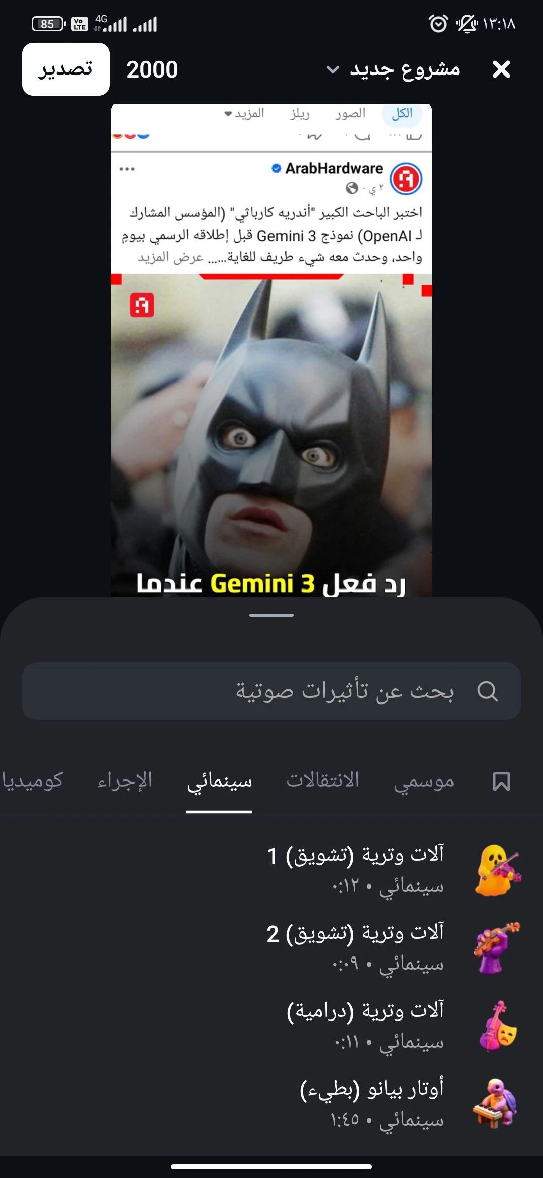 أفضل تطبيقات أندرويد 2025: من تحرير الصور إلى تحسين النوم! أفضل تطبيقات أندرويد 2025 - تطبيق Edits