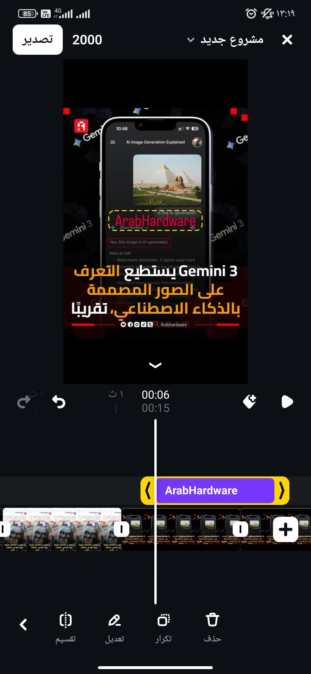 أفضل تطبيقات أندرويد 2025: من تحرير الصور إلى تحسين النوم! أفضل تطبيقات أندرويد 2025 - تطبيق Edits