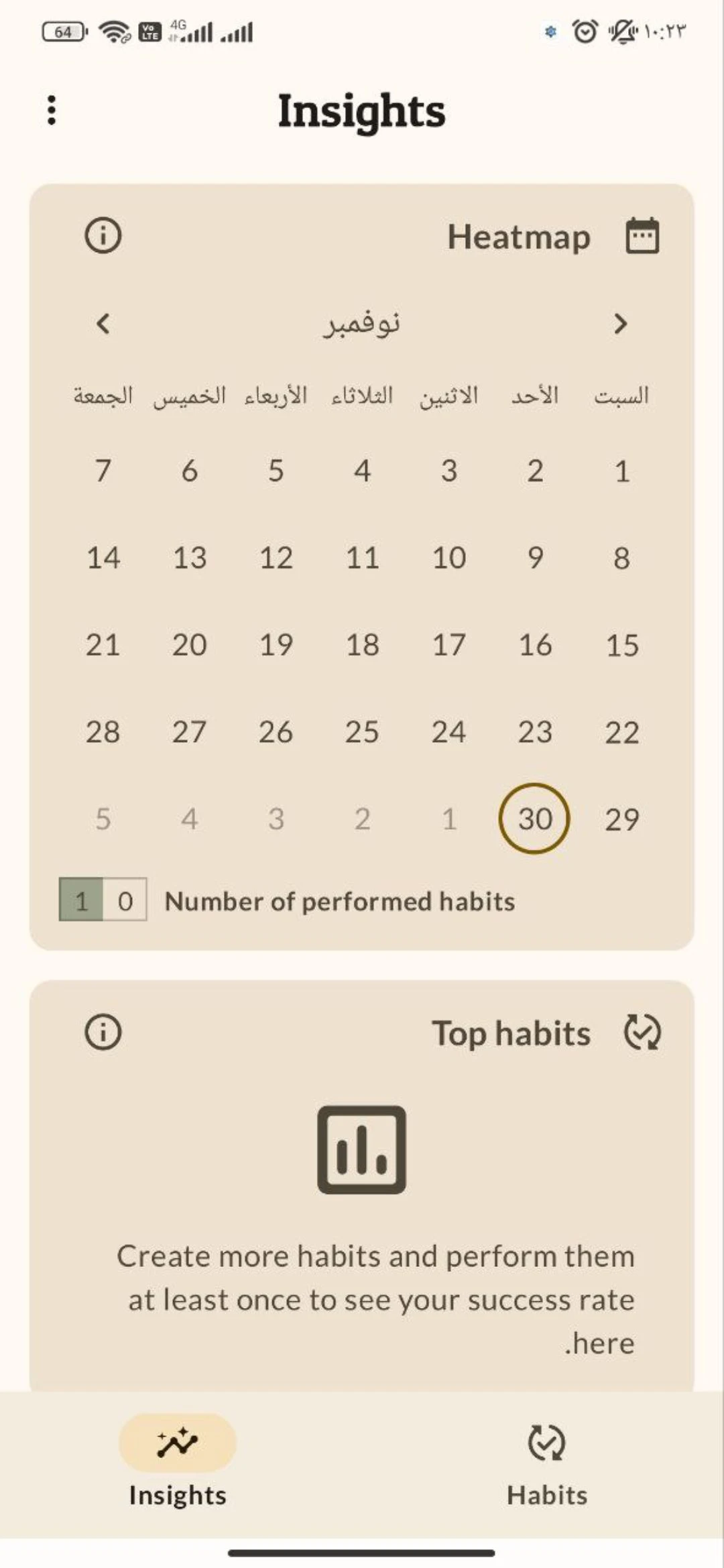 أفضل تطبيقات أندرويد 2025 - Habit Builde أفضل تطبيقات أندرويد 2025 - Habit Builde