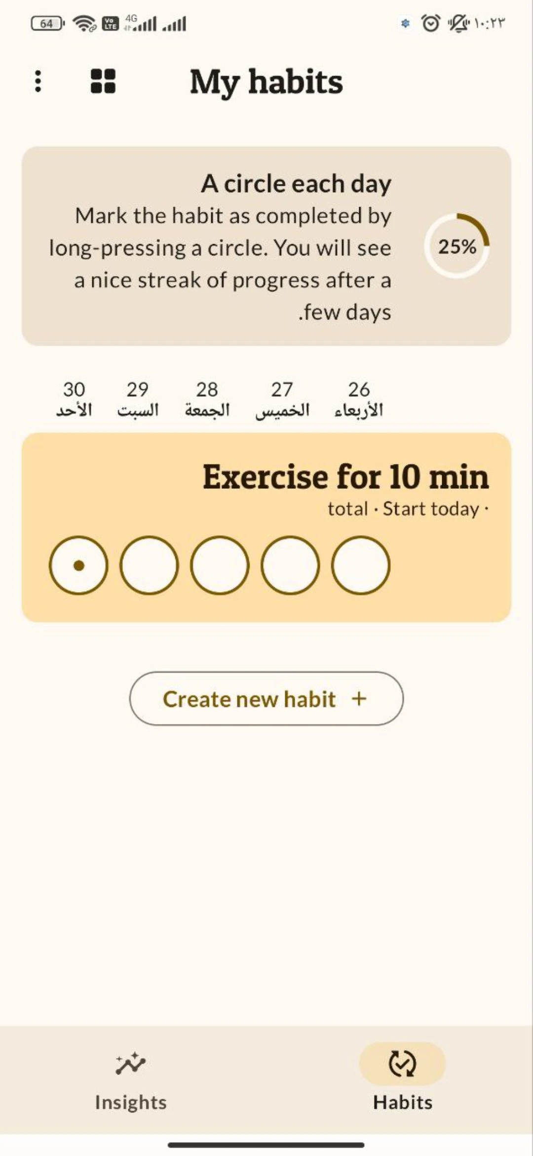 أفضل تطبيقات أندرويد 2025 - Habit Builde أفضل تطبيقات أندرويد 2025 - Habit Builde