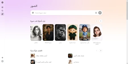 OpenAI ترد على جوجل وتطلق ChatGPT Images 1.5 لتوليد الصور