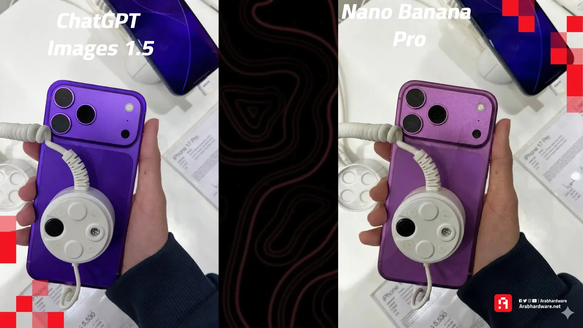 مقارنة بين نموذج chatgpt images 1.5 و جوجل nano banan pro. الصور: فريق عرب هاردوير