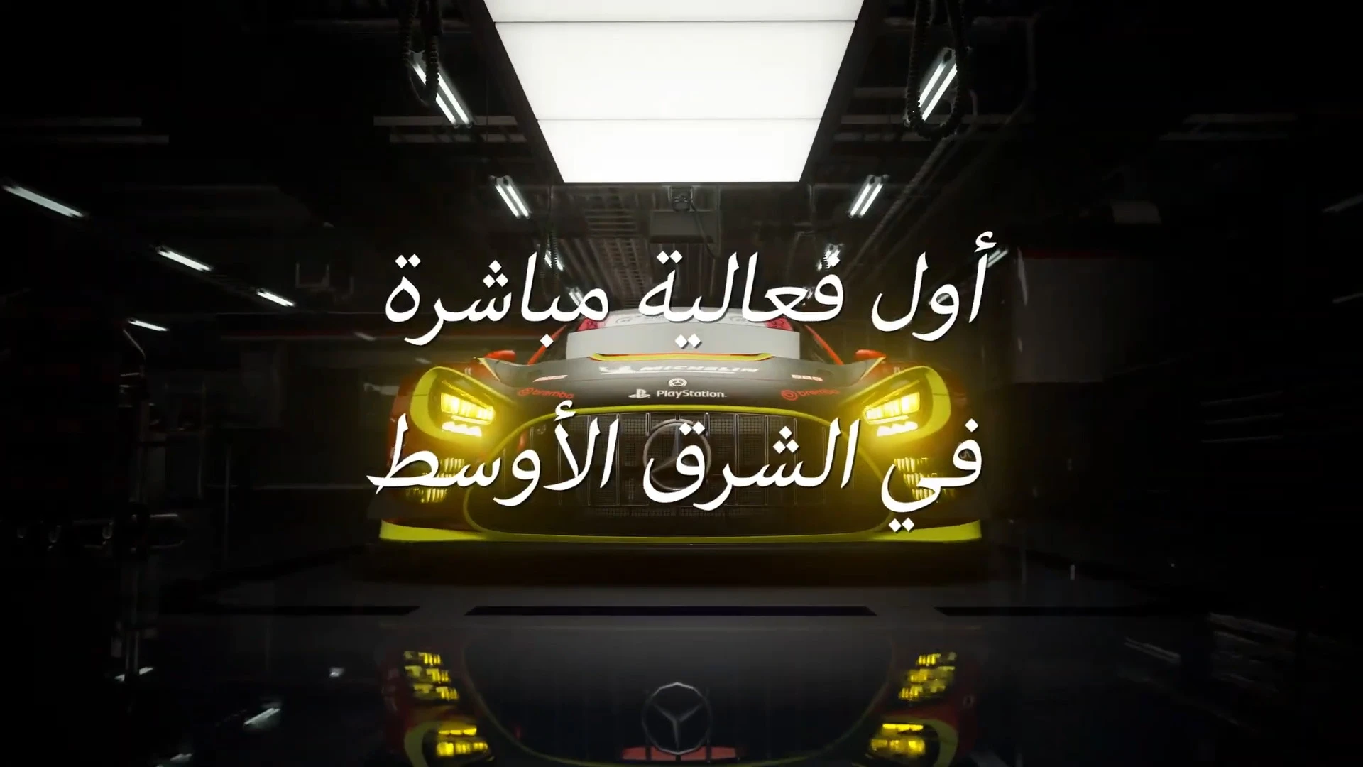 جولة بطولة سلسلة جران توريزمو 2026 الافتتاحية من أبو ظبي