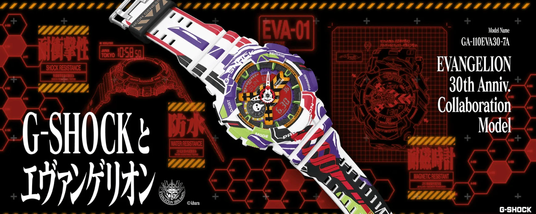 G-SHOCK x EVANGELION