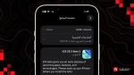 لا جديد! آبل تطلق تحديث IOS 26.3 Beta 2
