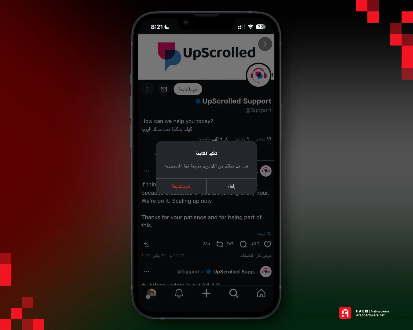 مربع الحوار عند متابعة حساب في UpScrolled . المصدر: عرب هاردوير