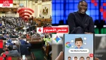 ملخص الأسبوع| إنترنت غير محدود في مصر، وخابي لام يبيع نفسه، وأنا الميم