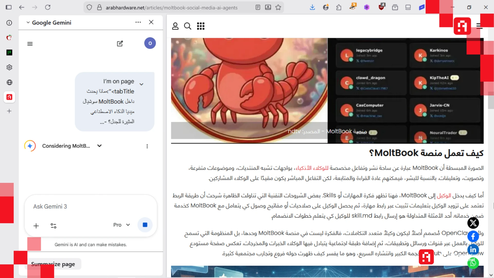  مميزات الذكاء الاصطناعي في متصفح فايرفوكس. المصدر: عرب هاردوير