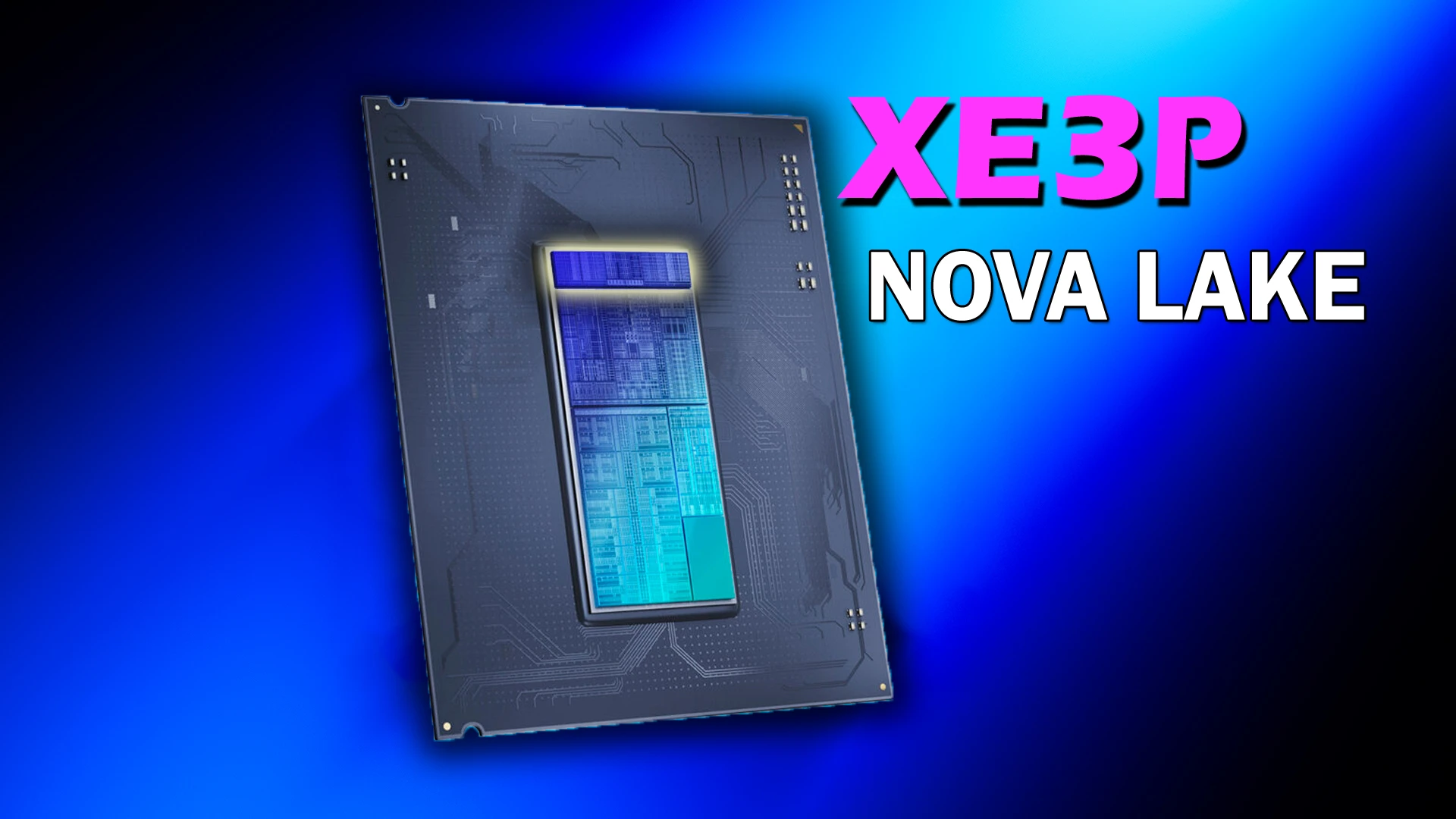 Intel Nova Lake