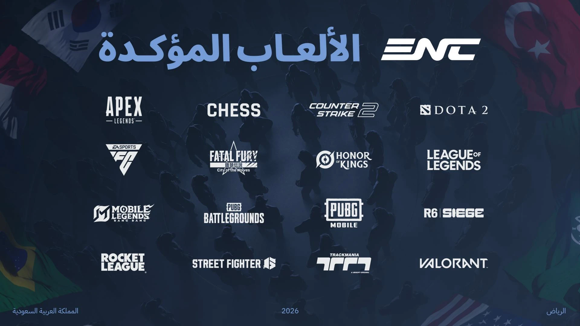 بطولة كأس المنتخبات للرياضات الإلكترونية 2026 بطولة كأس المنتخبات للرياضات الإلكترونية 2026