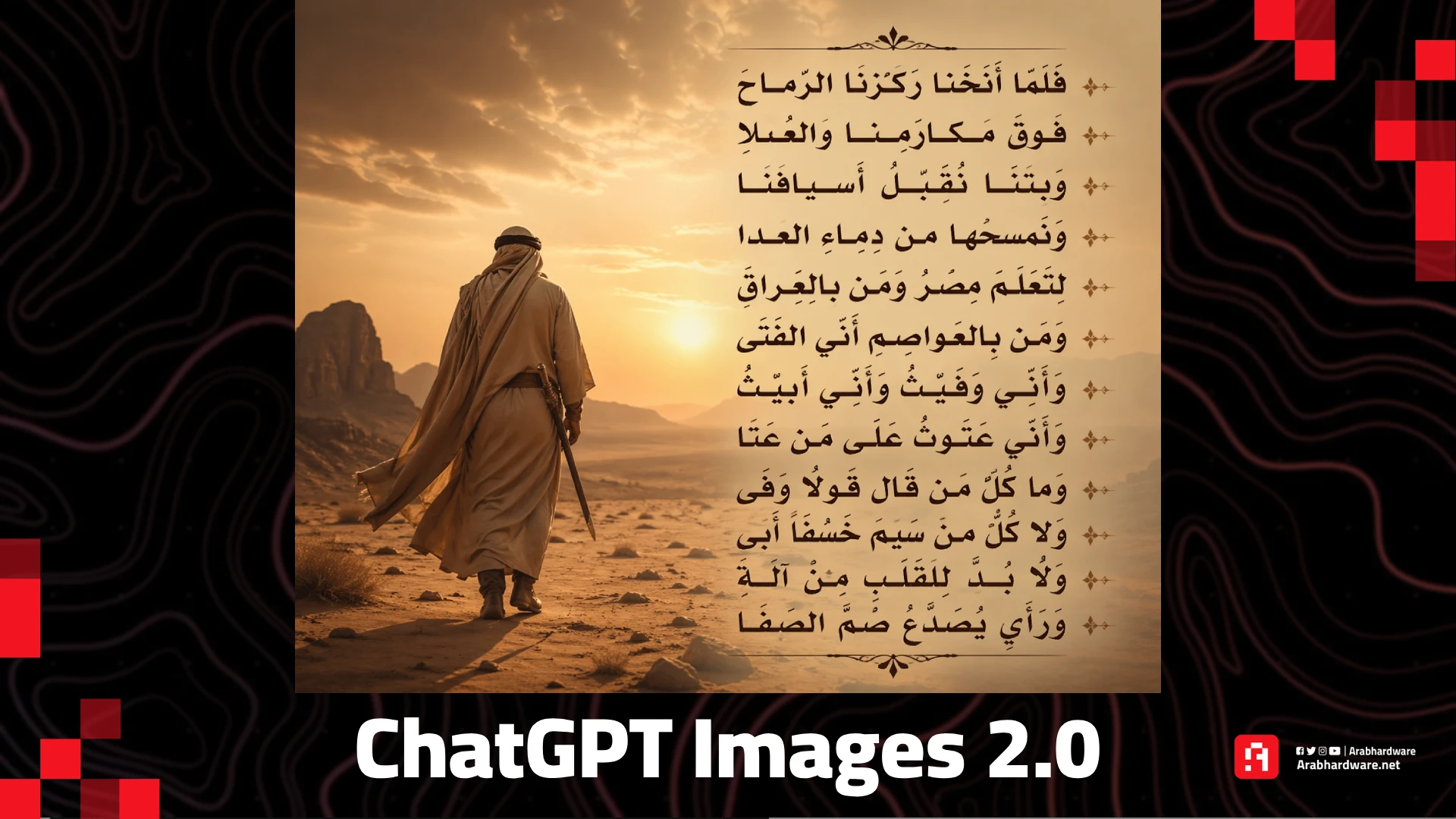 chatgpt images 2.0