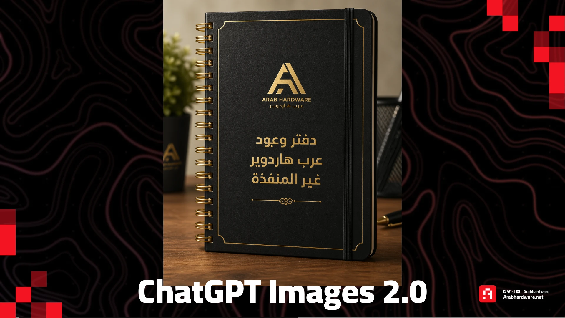 chatgpt images 2.0