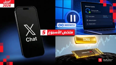 ملخص الأسبوع| زيادة أسعار SSD وإطلاق تطبيق XChat وتأجيل تحديثات ويندوز