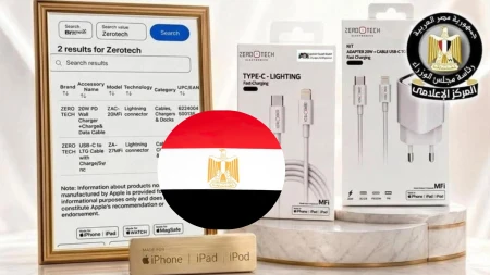 شواحن مصرية الصنع تحصل على اعتماد MFi من آبل لأول مرة في الشرق الأوسط