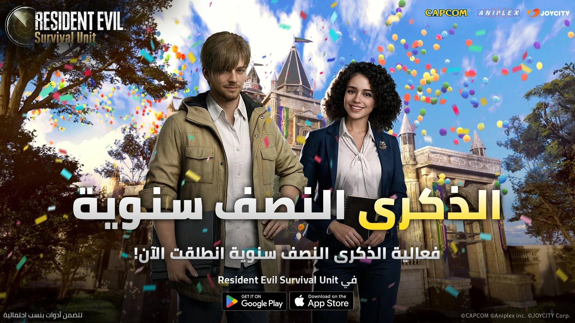 لعبة Resident Evil: Survival Unit