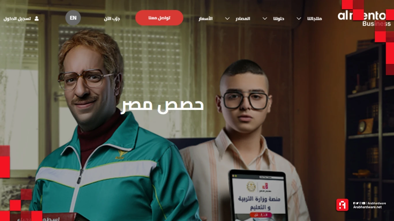 منصة حصص مصر