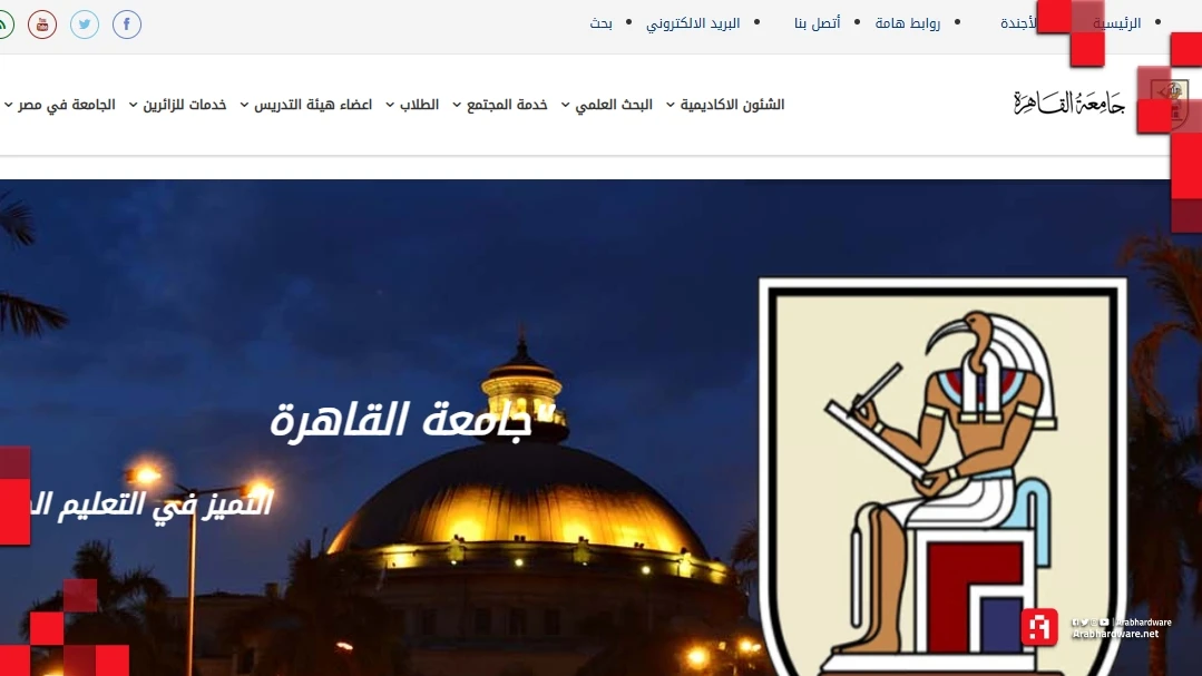 موقع جامعة القاهرة