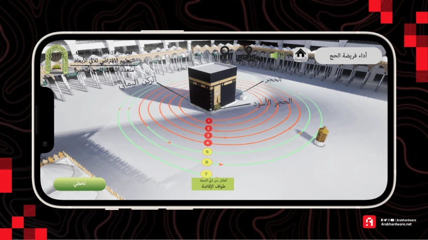 أفضل 5 تطبيقات تقنية لموسم الحج 1447 هـ - 2026 م