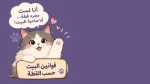 طوق ذكي يترجم أصوات الحيوانات الأليفة بالذكاء الاصطناعي