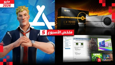 ملخص الأسبوع| عودة Fortnite إلى متجر آبل وأول كارت شاشة صيني للألعاب!