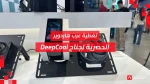 Computex26: ترسانة DeepCool المتطورة | مبردات وصناديق وباورات خارقة