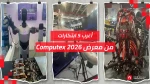 أغرب 5 ابتكارات من معرض Computex 2026 ستجعلك تشك في الواقع التقني!