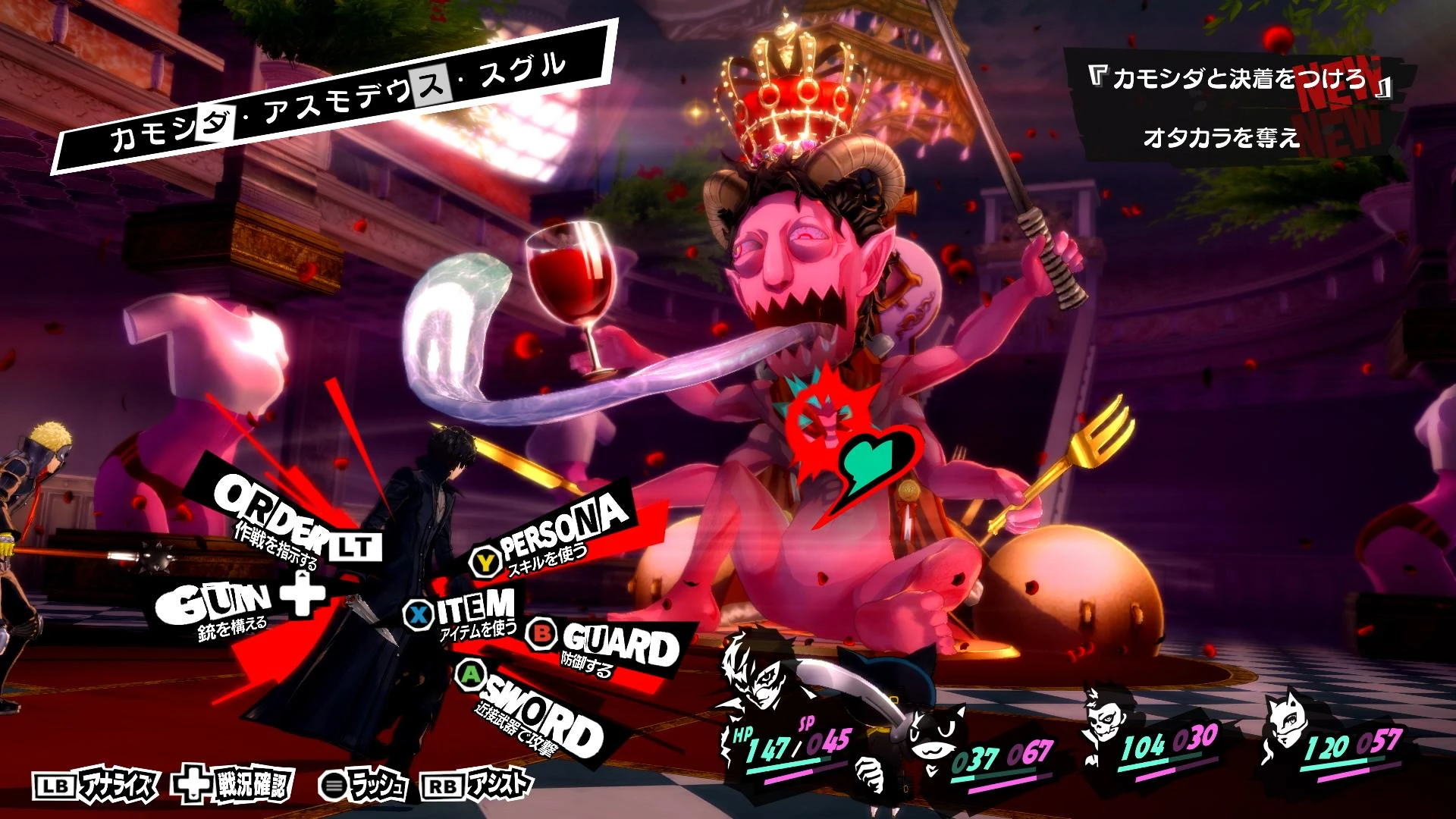 لعبة persona لعبة persona