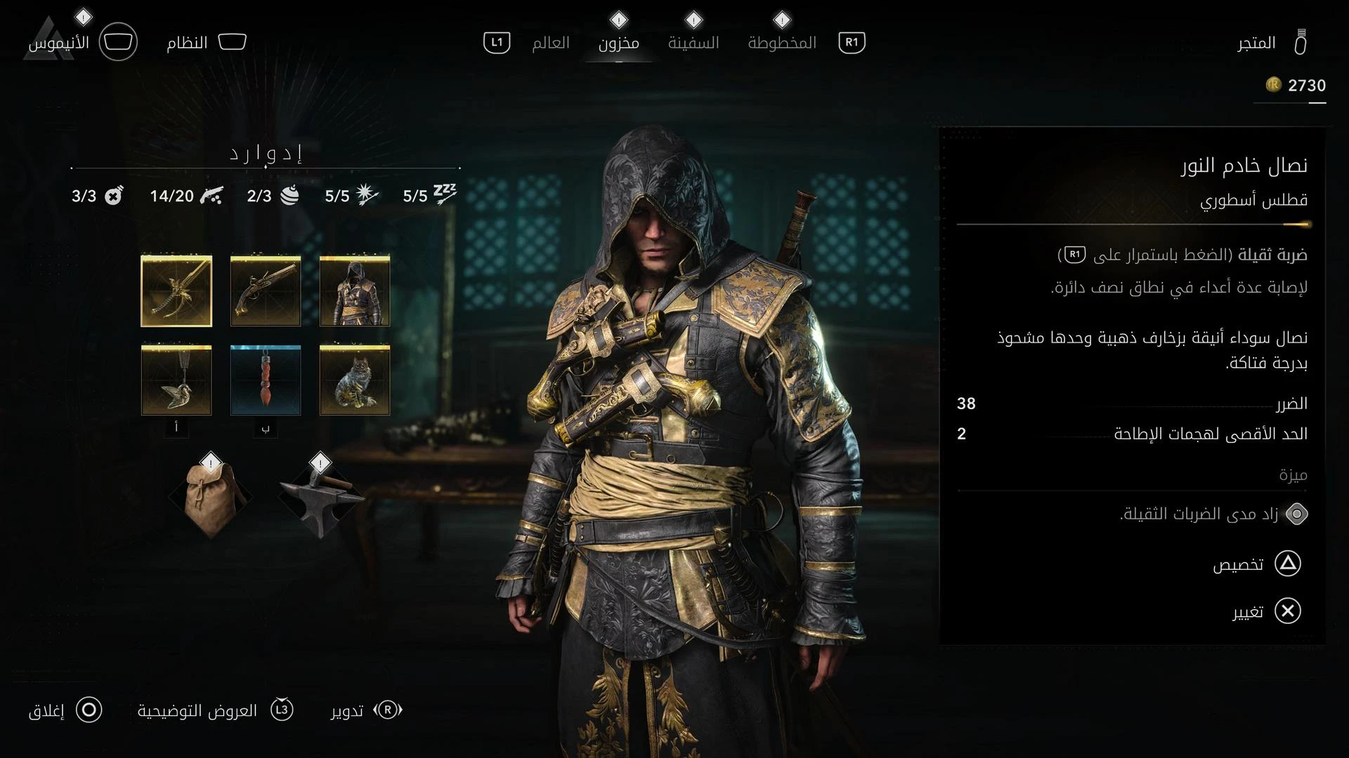 لعبة Assassin's Creed Black Flag Resynced لعبة Assassin's Creed Black Flag Resynced