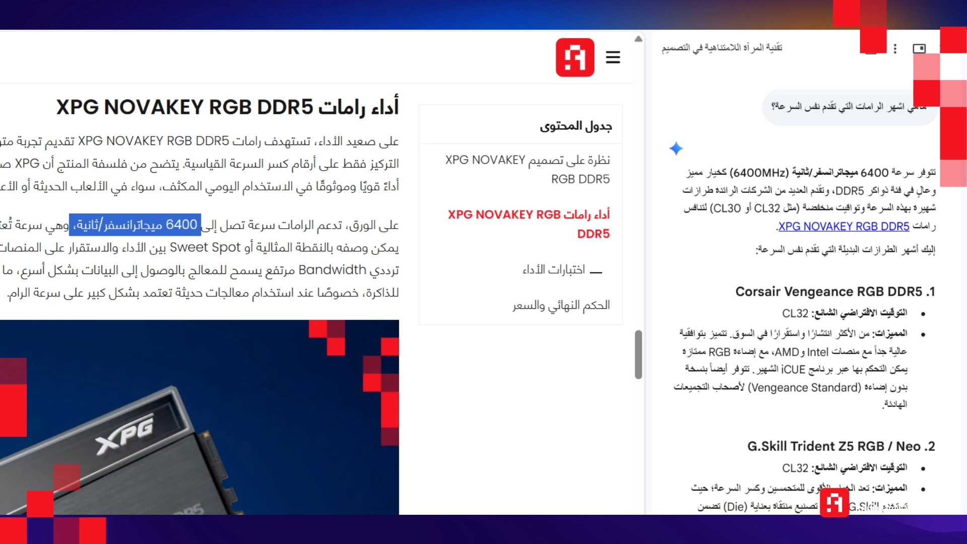 جيميناي في جوجل كروم. الصورة: فريق عرب هاردوير