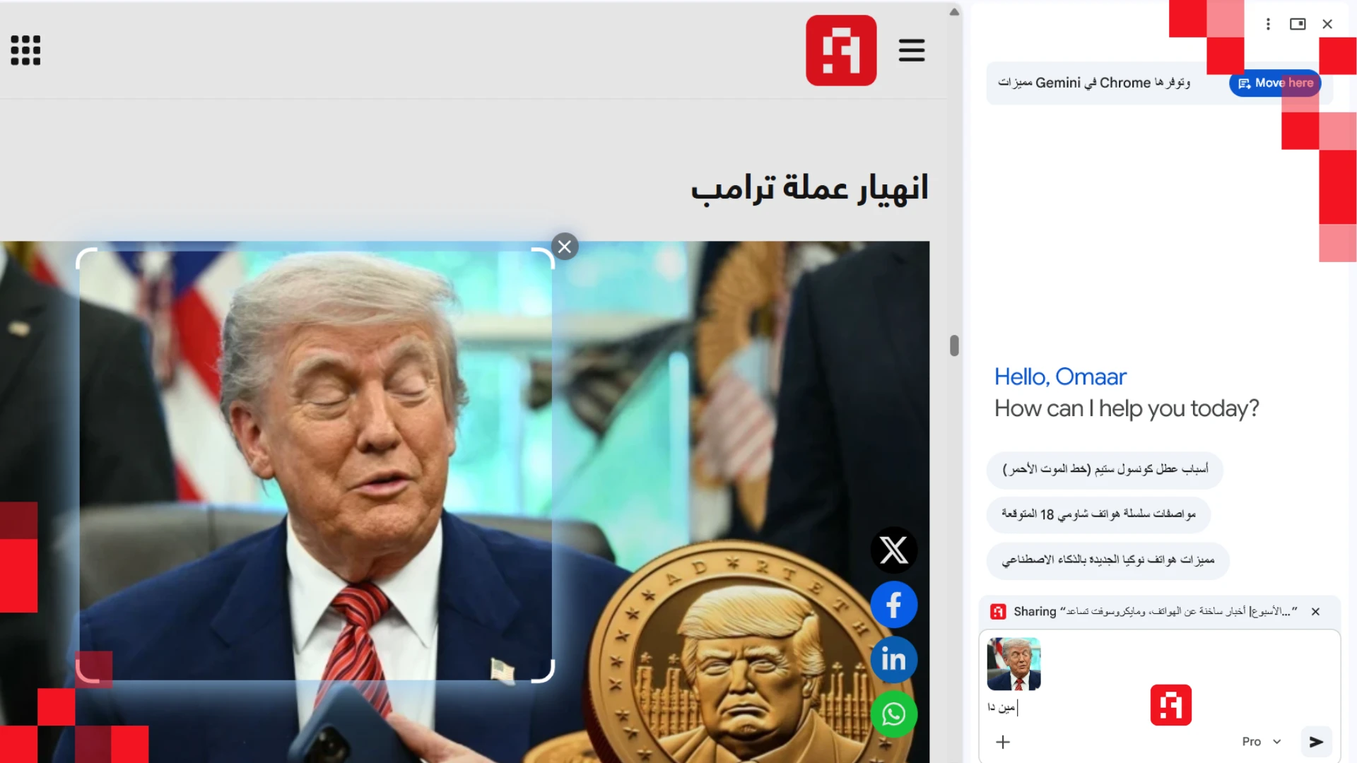 جيميناي في جوجل كروم. الصورة: فريق عرب هاردوير