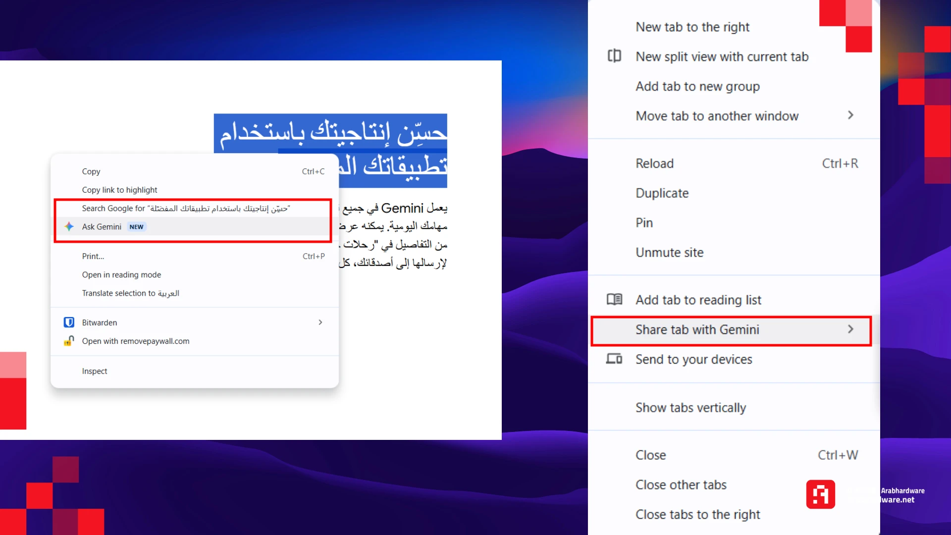 جيميناي في جوجل كروم. الصورة: فريق عرب هاردوير