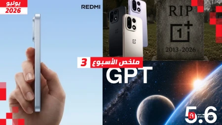 ملخص الأسبوع| نموذج GPT الجديد، وهواتف ببطاريات عملاقة، ونهاية OnePlus