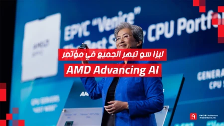 ملخص مؤتمر AMD Advancing AI | عندما يقوم الذكاء الاصطناعي ببرمجة نفسه!