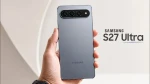تسريبات: سامسونج تنوي إزالة كاميرا البورتريه من الـ Galaxy S27 Ultra!