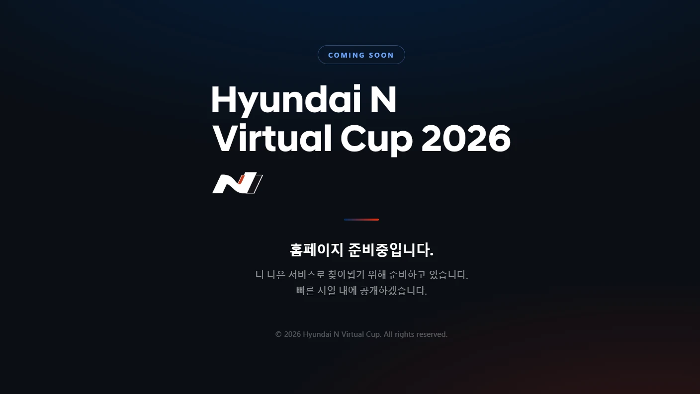 Hyundai N Virtual Cup 2026
