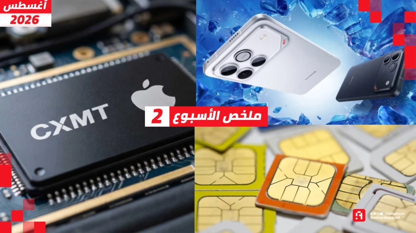 ملخص الأسبوع| هاتف ببطارية "مجنونة"، وشركات الاتصالات في مأزق، وأخرى