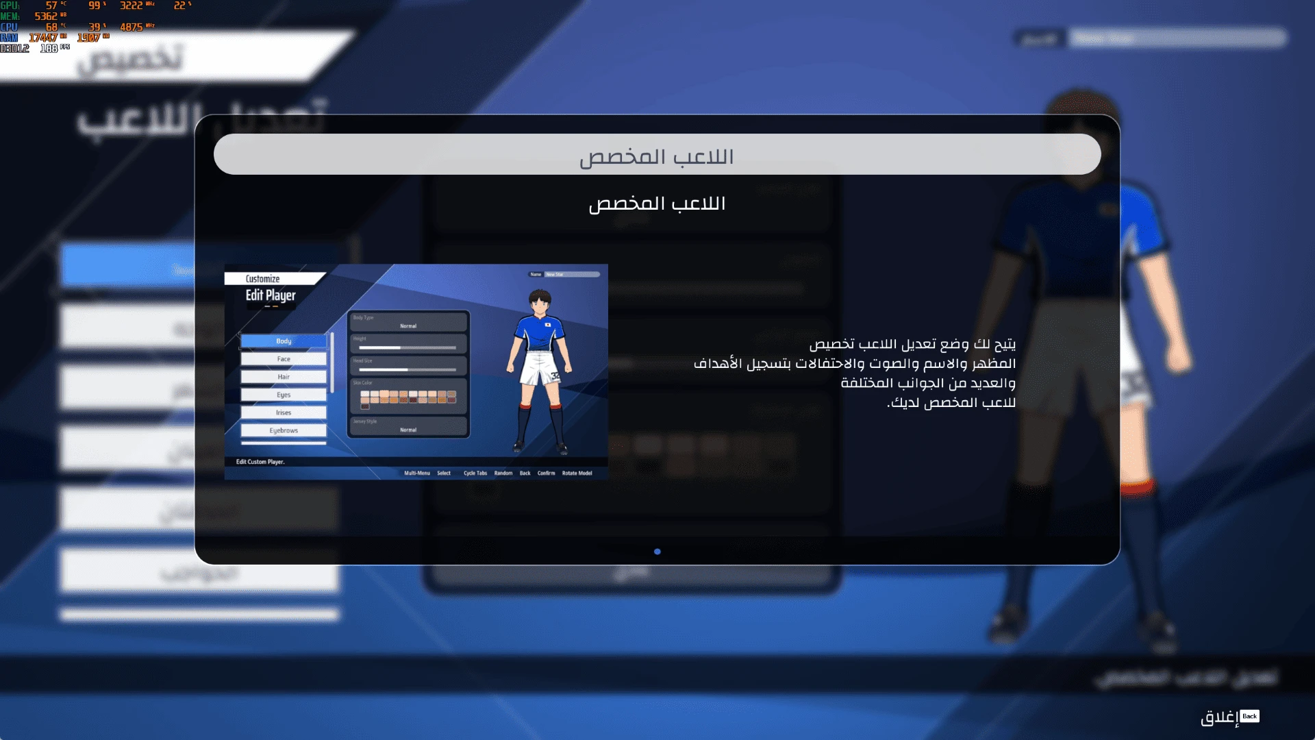 قائمة صنع اللاعب في لعبة Captain Tsubasa 2 World Fighters