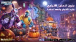 لعبة Gangstar Mirage City تحصل على تحديثها الضخم الأول