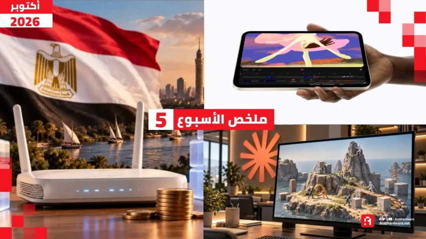 ملخص الأسبوع | مضاعفة باقة الإنترنت الأساسية و iPad mini OLED والمزيد
