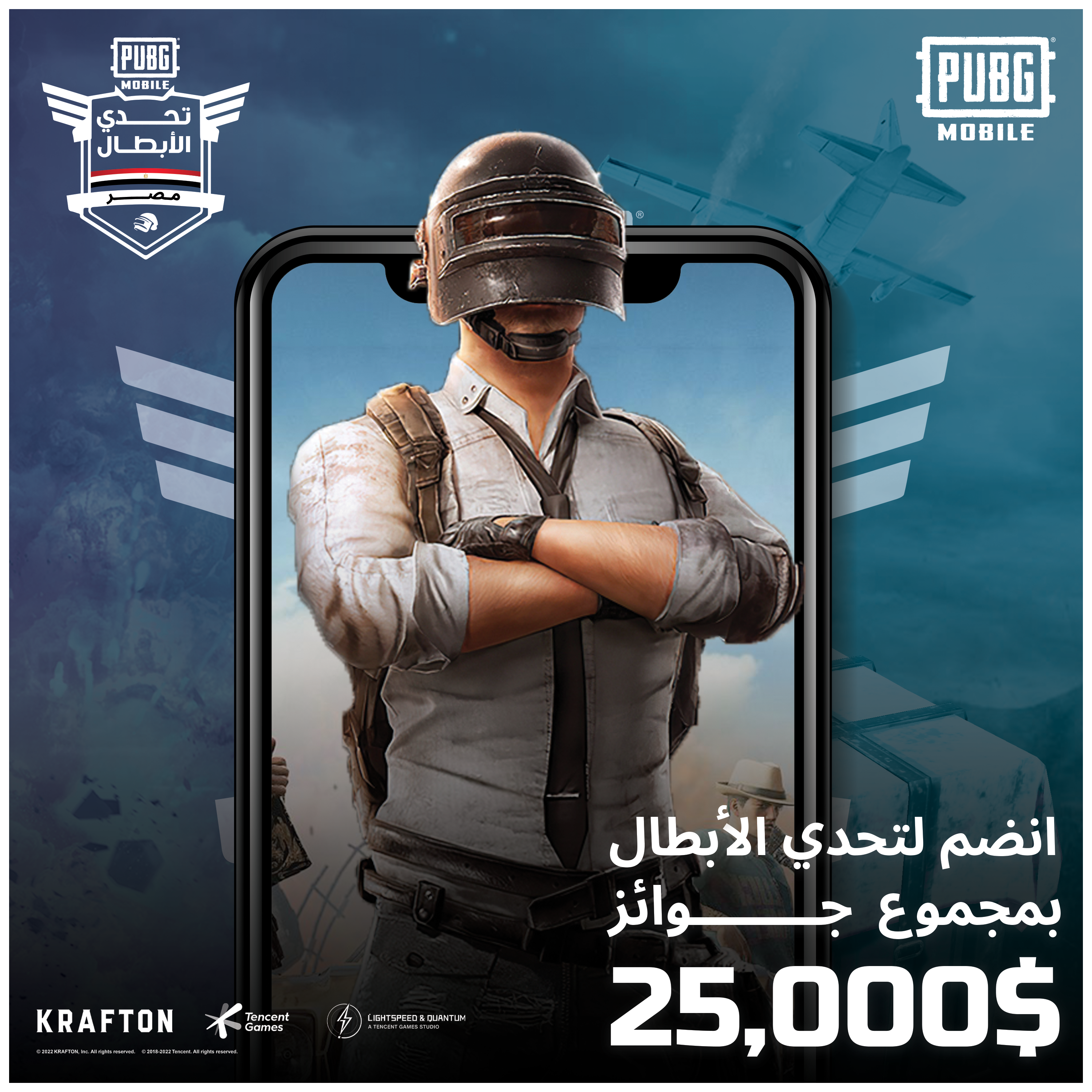 PUBG MOBILE - Champions Challenge Egypt