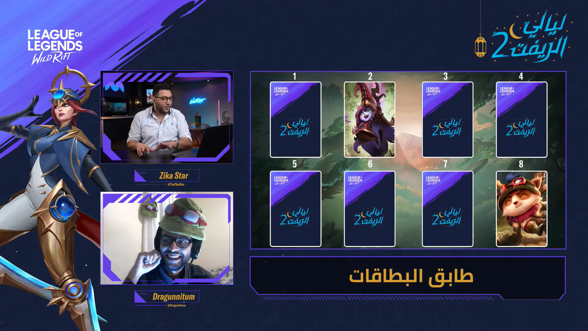 Rift Nights | Season 2