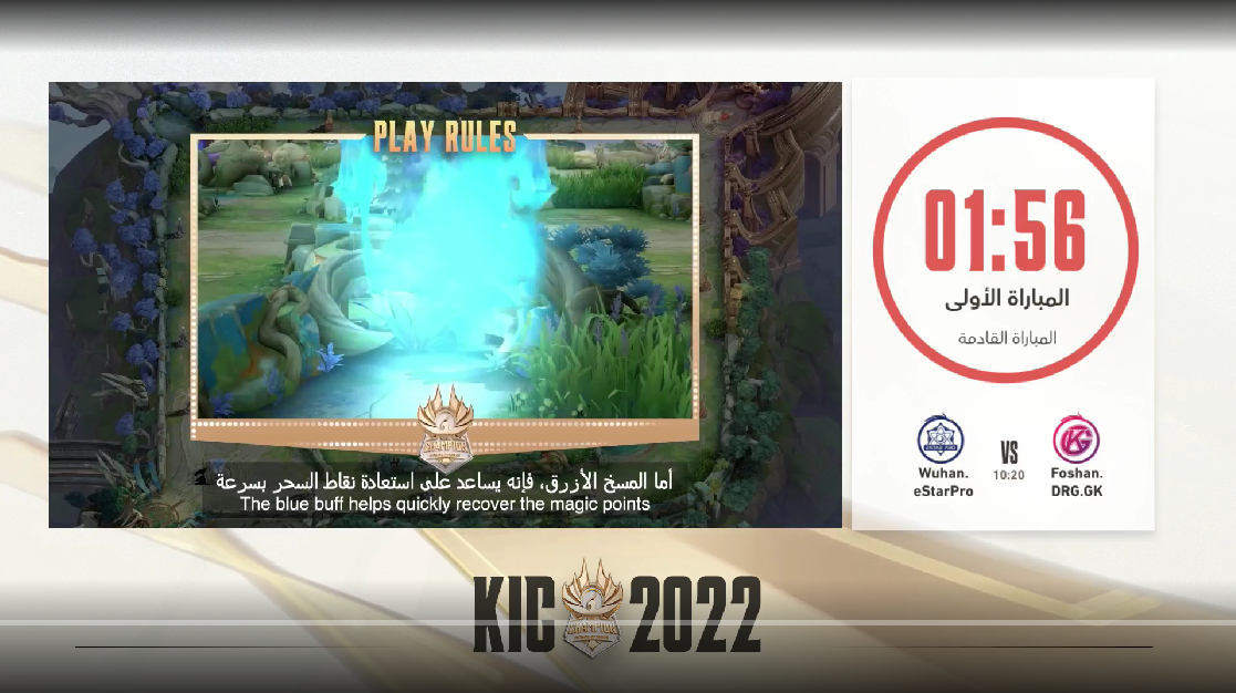 2022 Honor of Kings International Championship