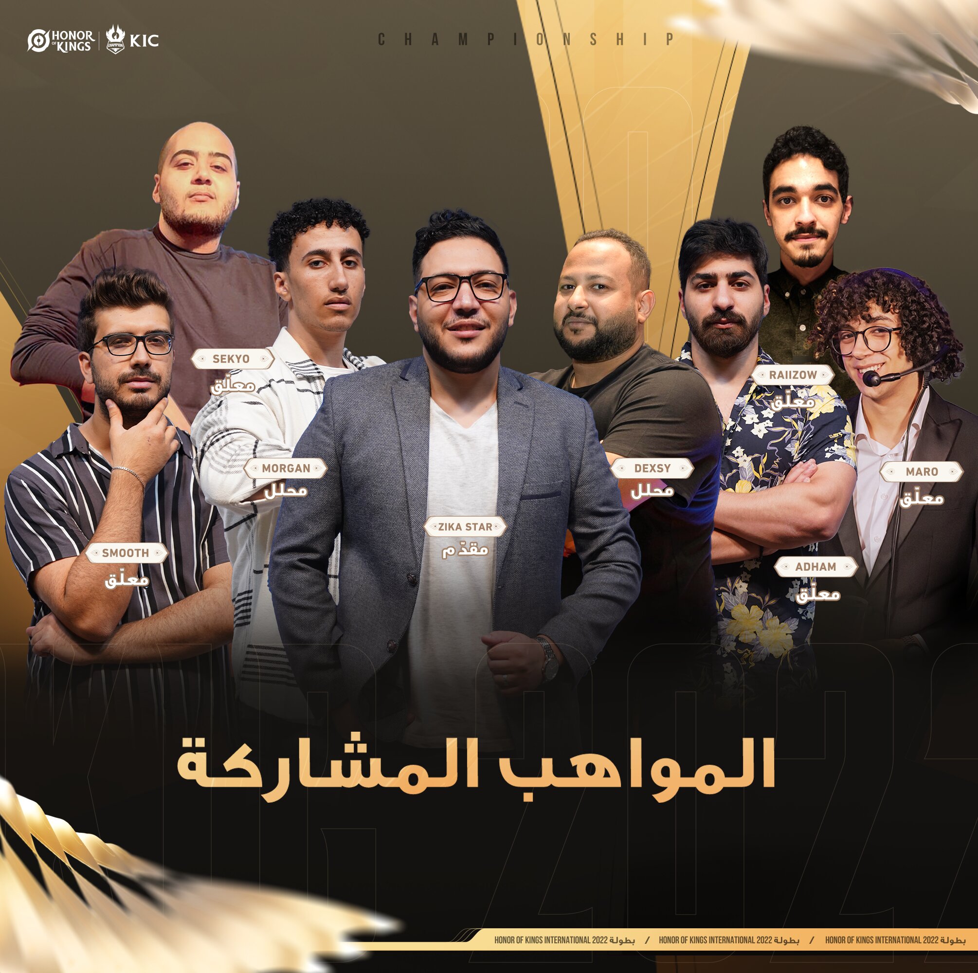 2022 Honor of Kings International Championship