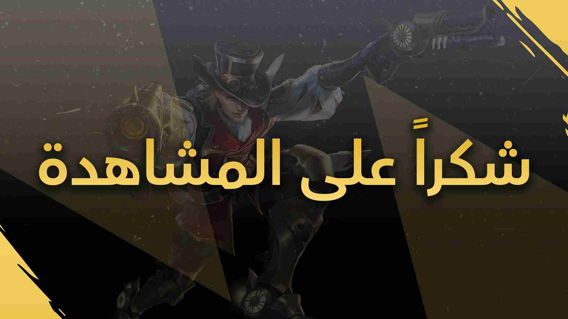 Honor of Kings: Claim The Crown