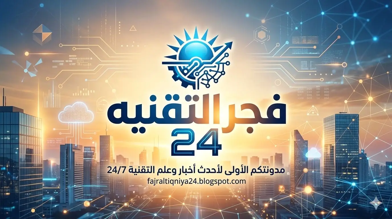 احمد_فجر_التقنيه